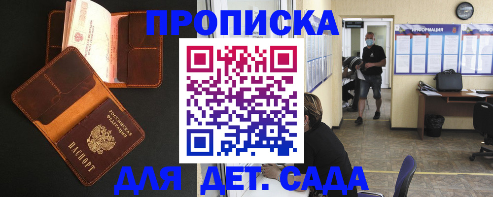 регистрация для школы в Енисейске