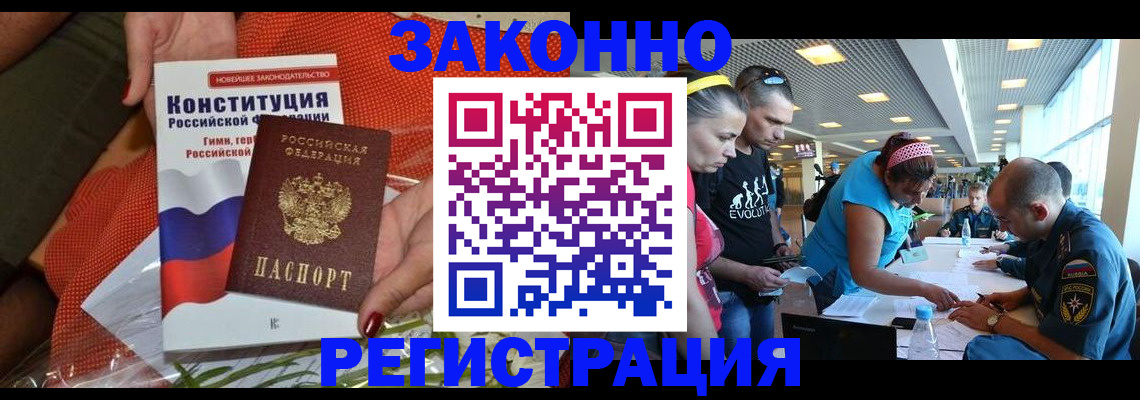 временная регистрация гарантия в Енисейске
