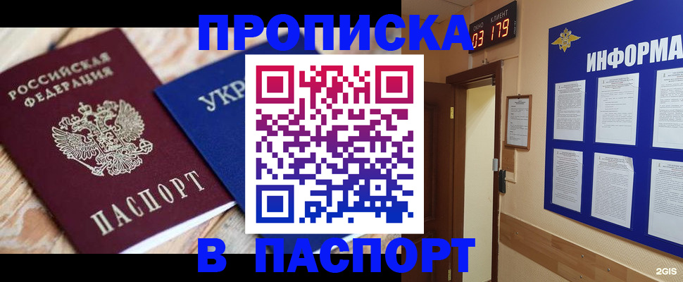 временная регистрация собственник в Енисейске